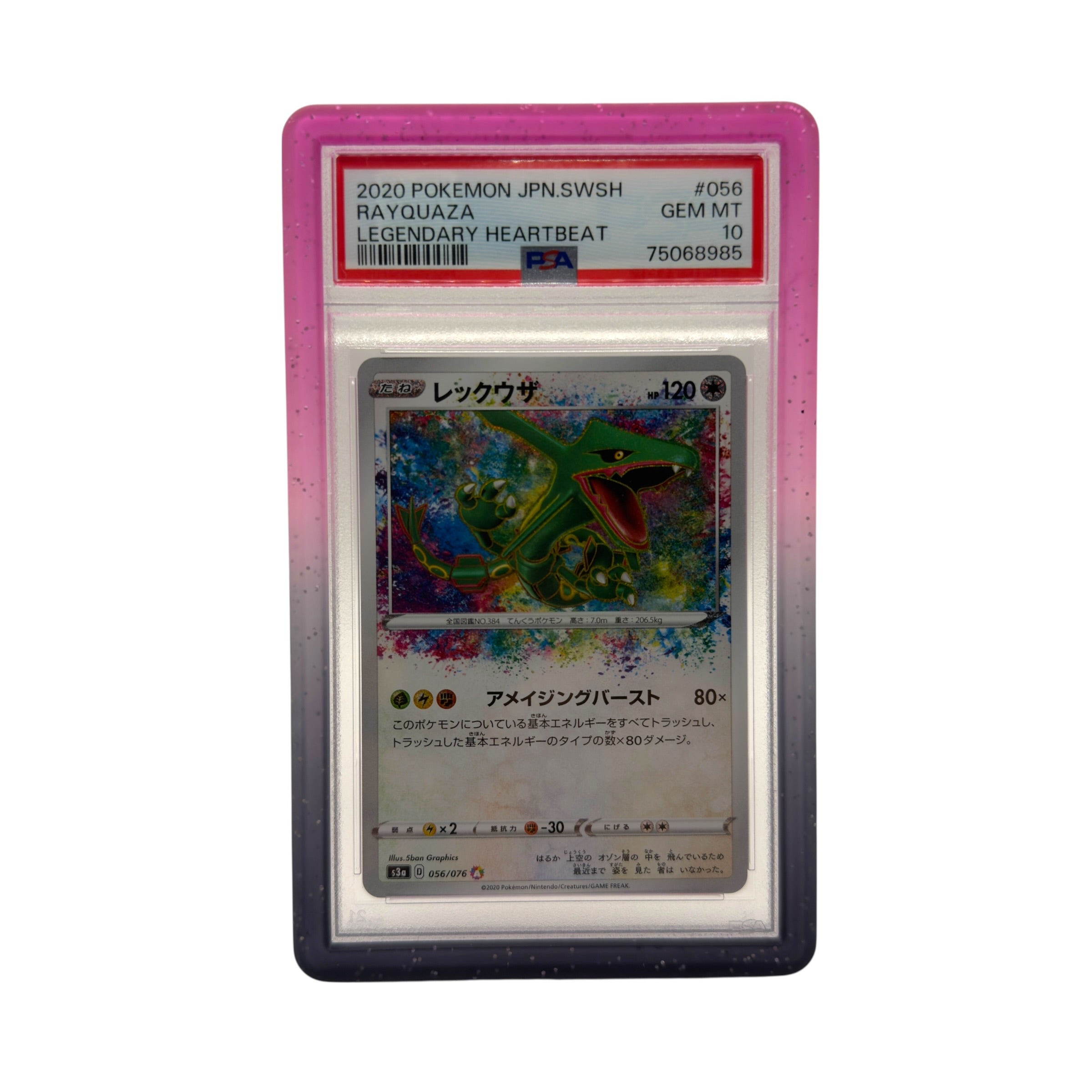 Gradient Color Guards